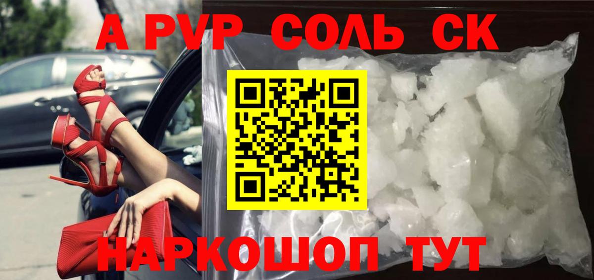 А ПВП VHQ Воскресенск