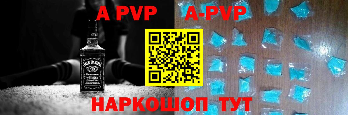 Воскресенск  APVP  Вход с VPN  Alpha-PVP крисы CK 