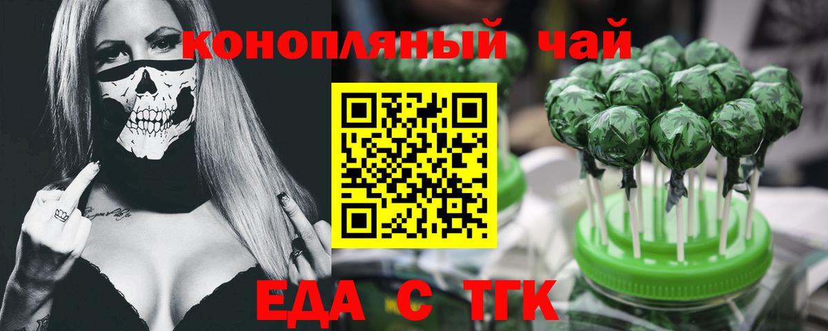 Cannafood конопля  Вход с VPN  Воскресенск 