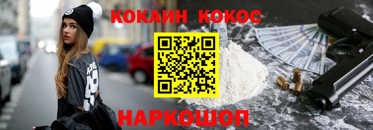 Cocaine 99% Воскресенск