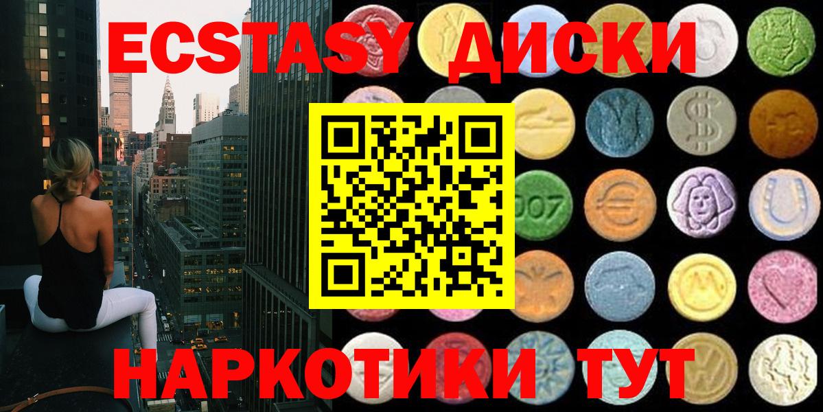 Экстази 300 mg Воскресенск