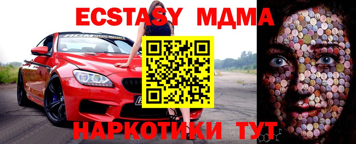 Ecstasy  Вход с VPN  ЭКСТАЗИ диски  Воскресенск  Экстази 280 MDMA 