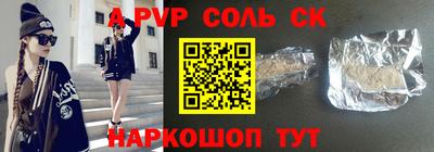 сатива Апрелевка