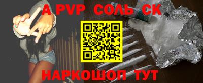 a pvp Аргун