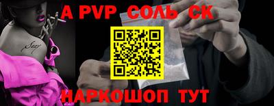 a pvp Аргун