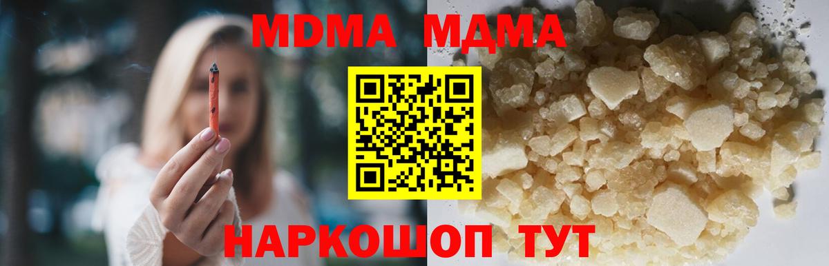 MDMA Molly  МДМА  Воскресенск  Вход с VPN  МДМА молли 