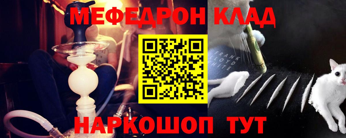 МЕФ 4 MMC  МЯУ-МЯУ  Меф  Вход с VPN  Воскресенск 