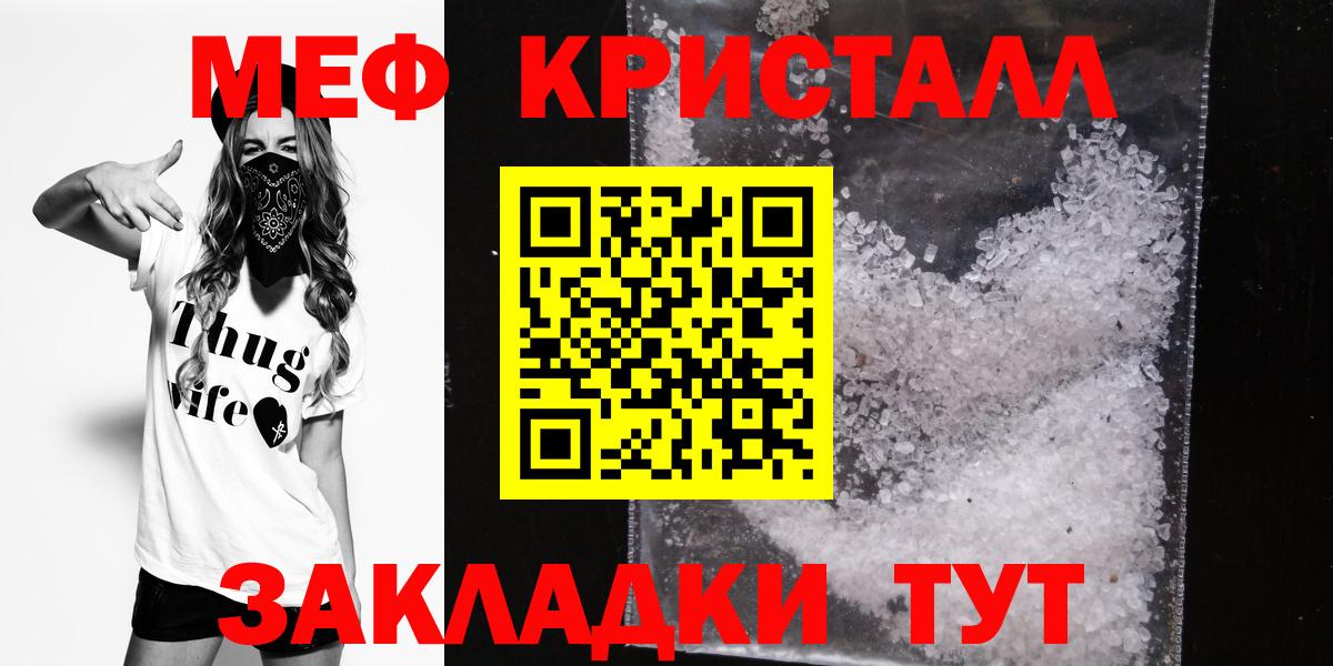 Мефедрон кристаллы Воскресенск