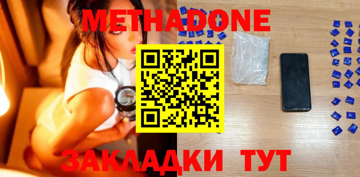 Метадон белоснежный  omg ссылки  Воскресенск  Вход с VPN  Метадон VHQ 