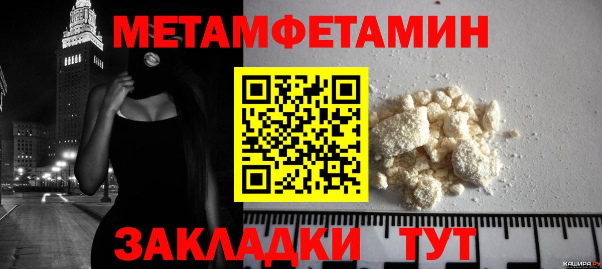 МЕТАМФЕТАМИН винт Воскресенск