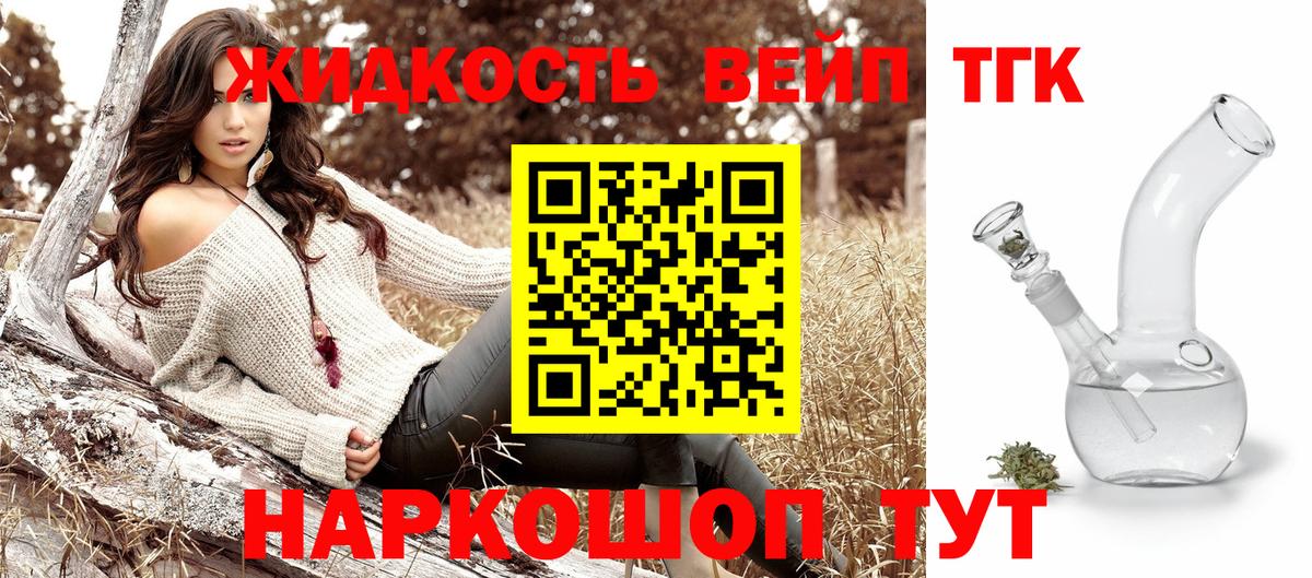 Дистиллят ТГК THC oil Воскресенск