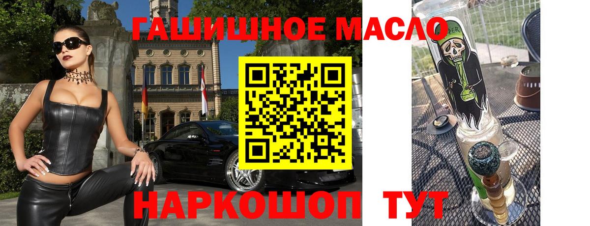 Дистиллят ТГК концентрат  Вход с VPN  ТГК гашишное масло  Воскресенск 