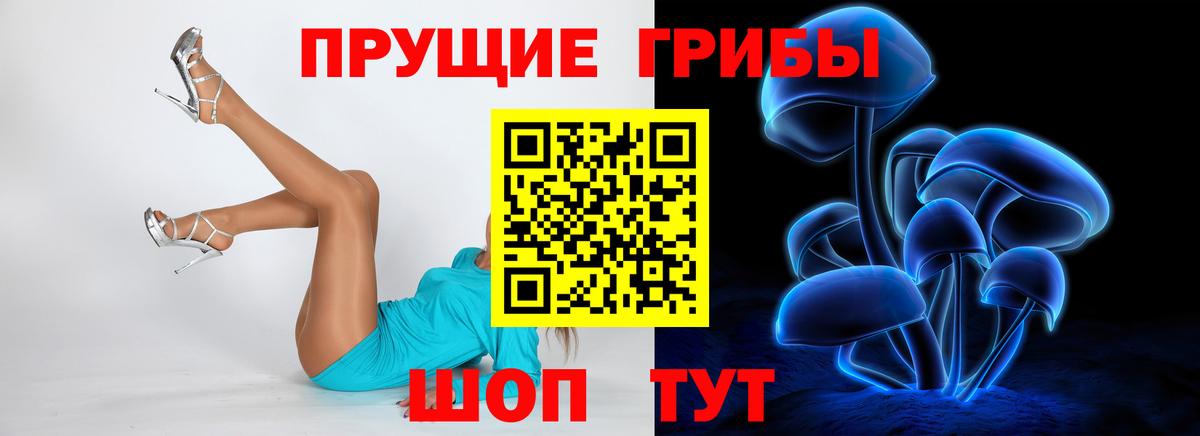 Галлюциногенные грибы ЛСД Воскресенск