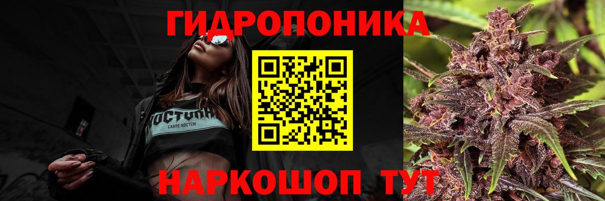 Конопля ГИДРОПОН Воскресенск