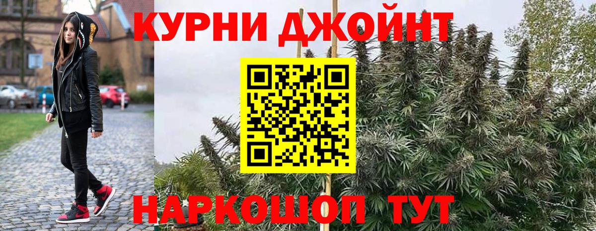 Канабис OG Kush  Вход с VPN  Бошки Шишки AK-47  Воскресенск  Бошки Шишки MAZAR 